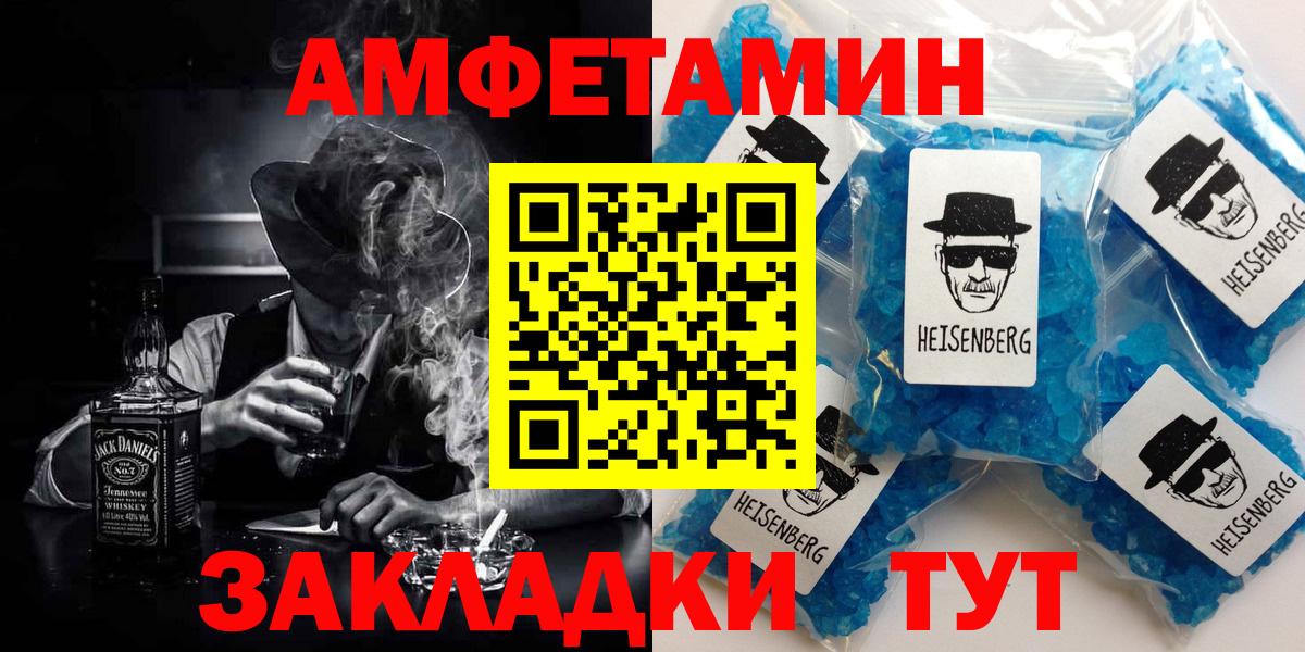 Амфетамин  АМФ Premium  Вход с VPN  Amphetamine  Михайловка 