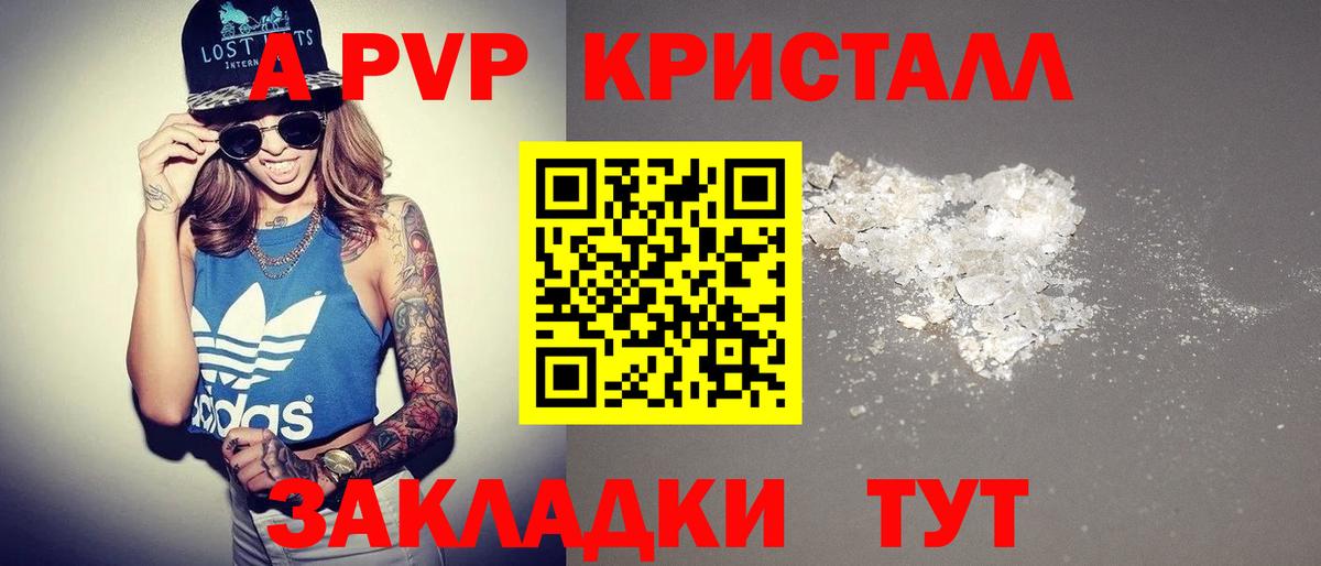 Альфа ПВП Соль Михайловка