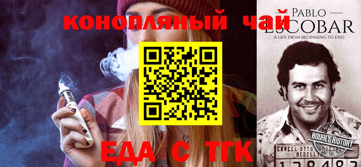 Михайловка  Canna-Cookies конопля  Вход с VPN 