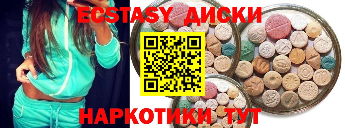 ЭКСТАЗИ Punisher Михайловка