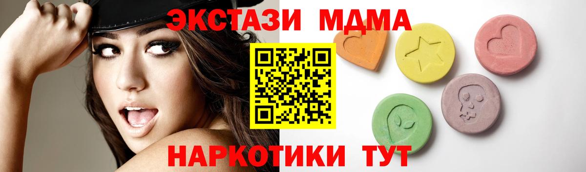 ЭКСТАЗИ ешки  ЭКСТАЗИ Дубай  ЭКСТАЗИ  Михайловка  Вход с VPN 