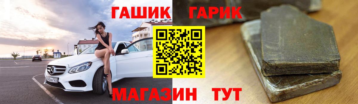 ГАШ  Вход с VPN  Михайловка  ГАШ Cannabis 
