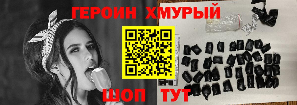 Героин афганец Михайловка
