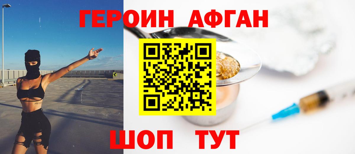 ГЕРОИН Heroin  ГЕРОИН  Михайловка  Вход с VPN 