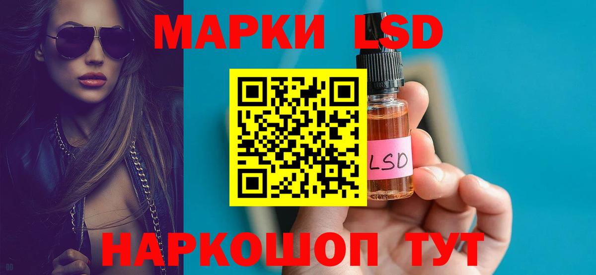 LSD-25 экстази кислота Михайловка
