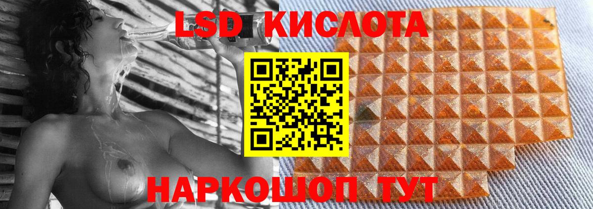 Лсд 25 экстази  LSD-25 экстази кислота  Вход с VPN  Михайловка 