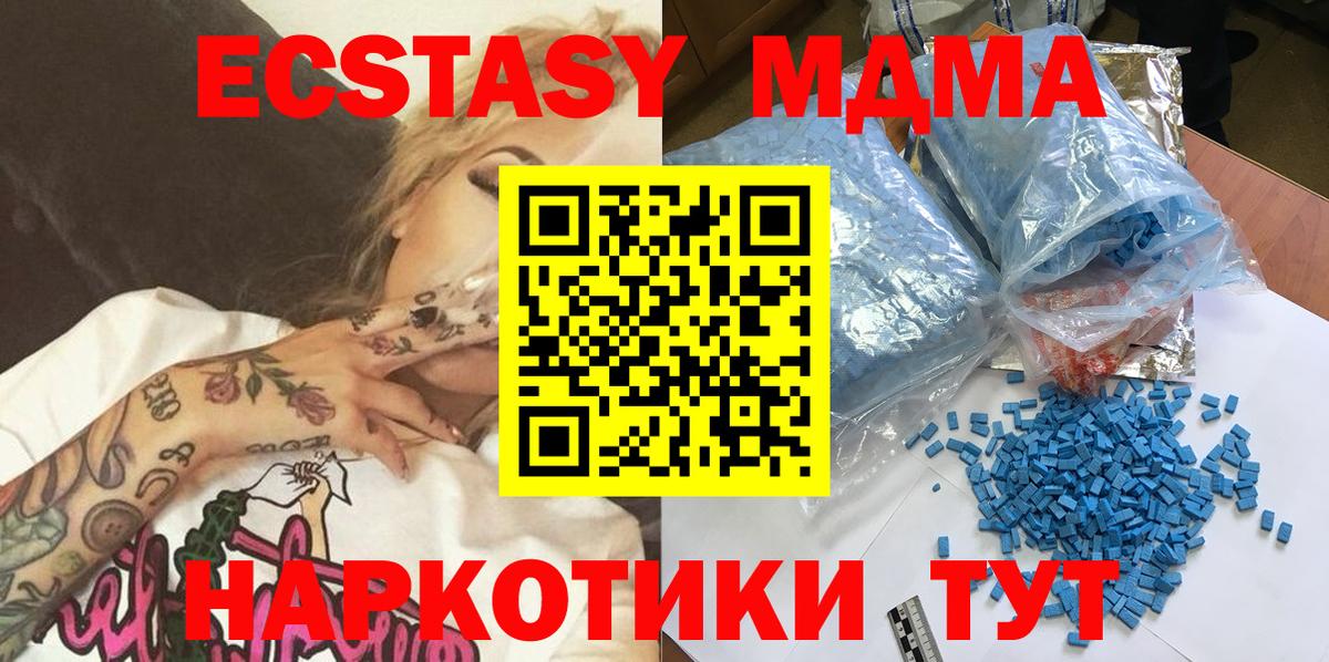 MDMA кристаллы  Вход с VPN  МДМА кристаллы  Михайловка 