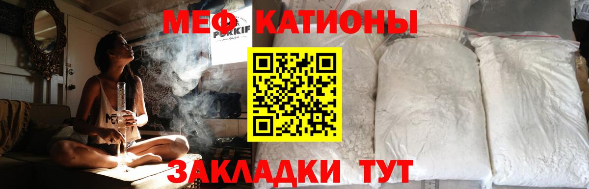 купить наркотик  Вход с VPN  Мефедрон  Михайловка  МЯУ-МЯУ VHQ 