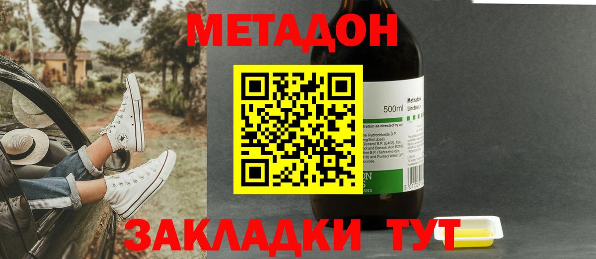 Михайловка  МЕТАДОН белоснежный  МЕТАДОН мёд  Вход с VPN 