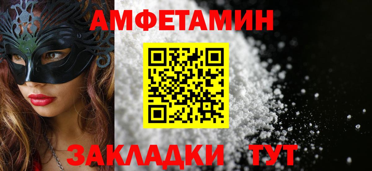 МЕТАМФЕТАМИН кристалл Михайловка