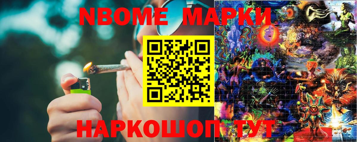Михайловка  Марки NBOMe 1,8мг  Марки NBOMe 1,8мг  Вход с VPN 