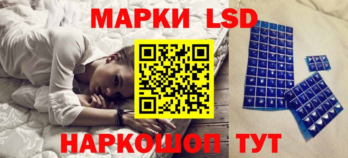 Наркотические марки 1500мкг Михайловка