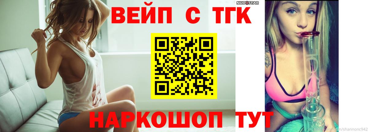 Дистиллят ТГК гашишное масло Михайловка